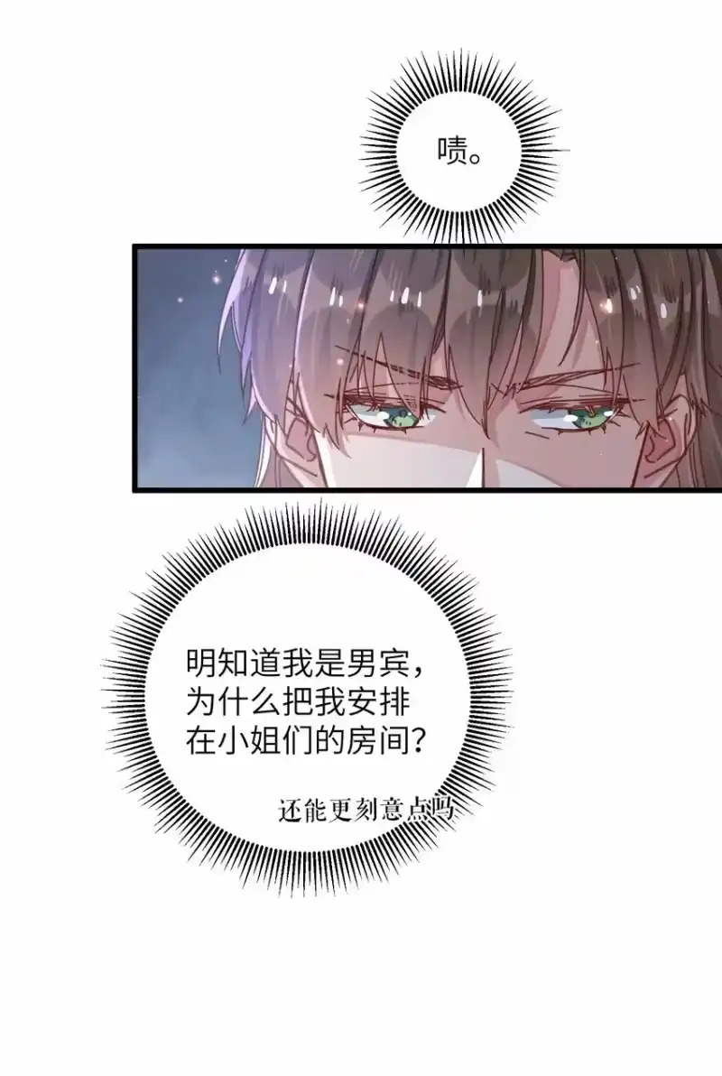 嫁入王府的我，只想搞钱_h 051 威胁 第6页