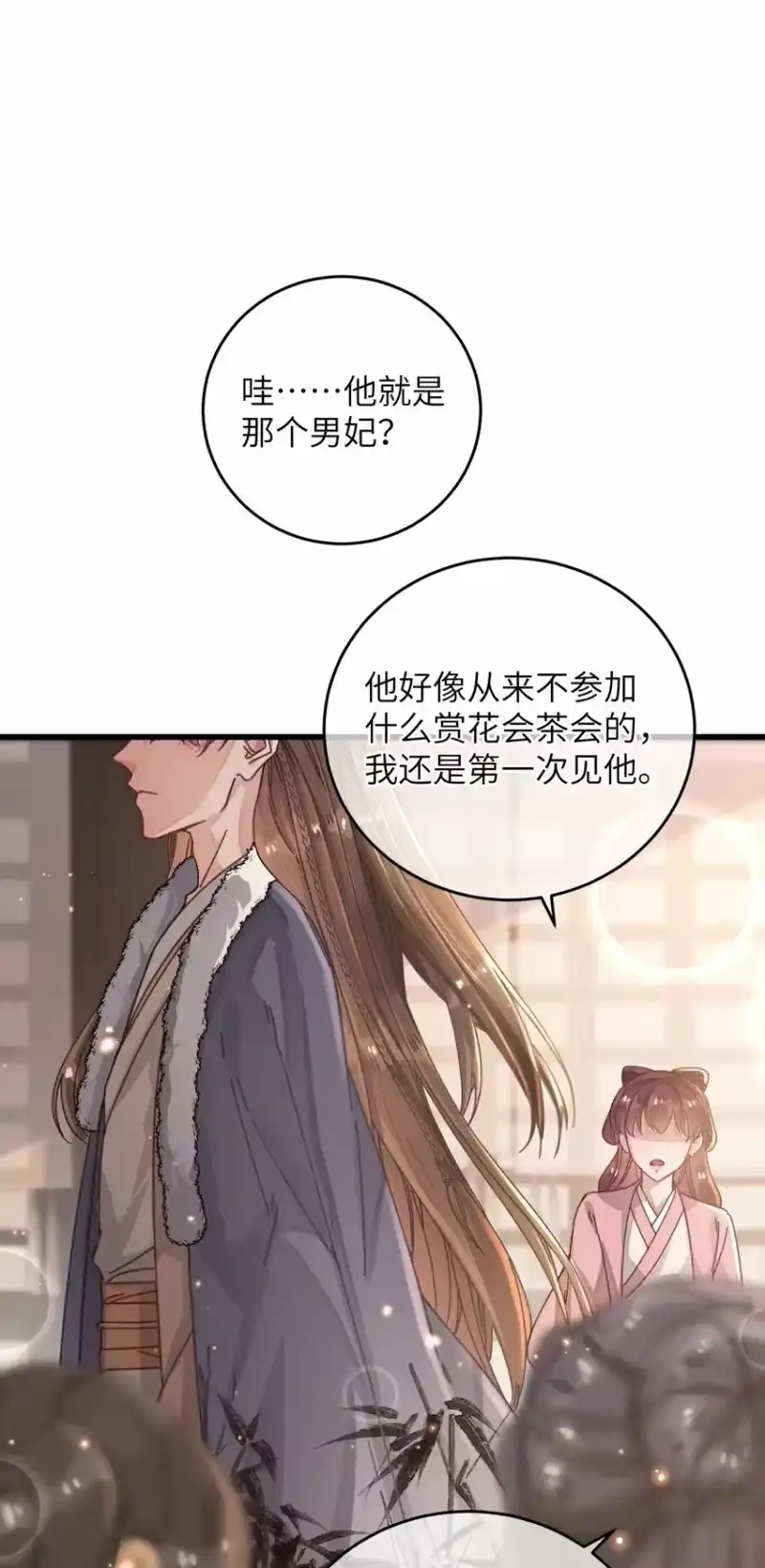 嫁入王府的我，只想搞钱_h 051 威胁 第7页
