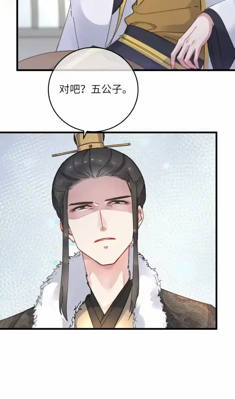 嫁入王府的我，只想搞钱_h 052 计上心头 第10页