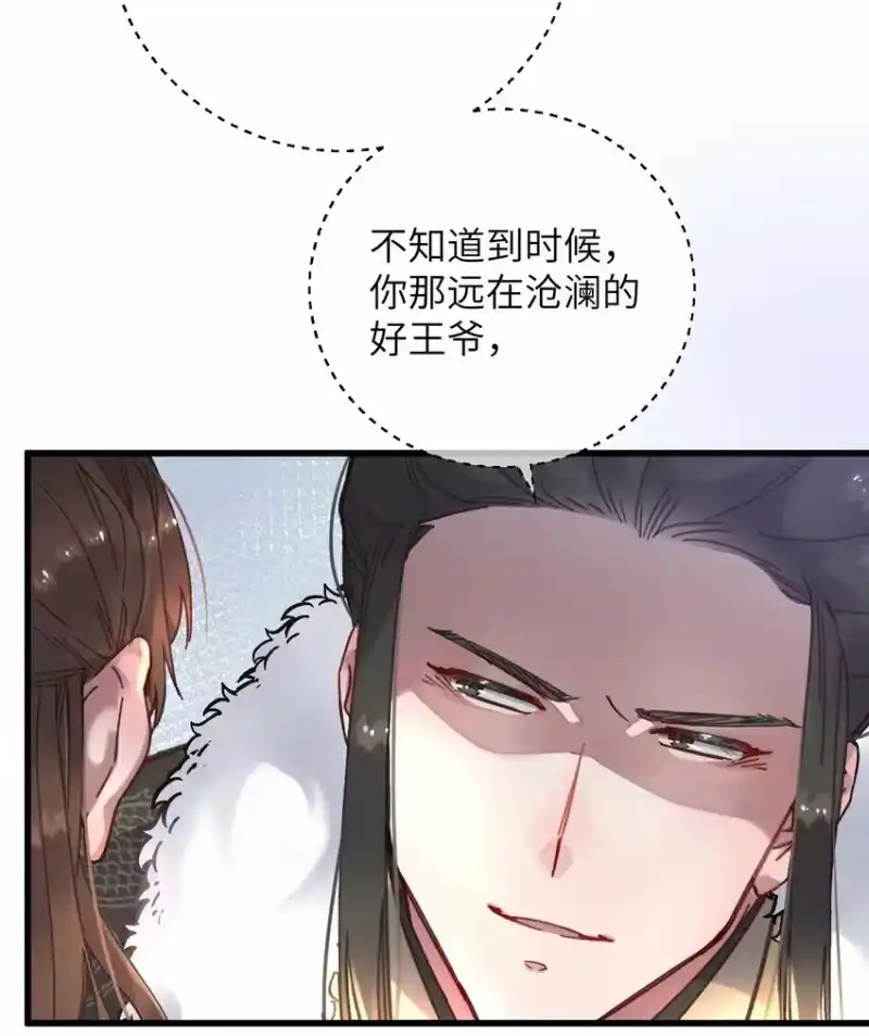 嫁入王府的我，只想搞钱_h 052 计上心头 第12页