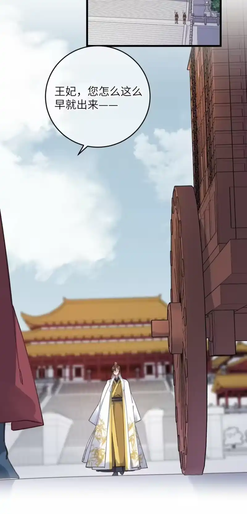 嫁入王府的我，只想搞钱_h 052 计上心头 第18页