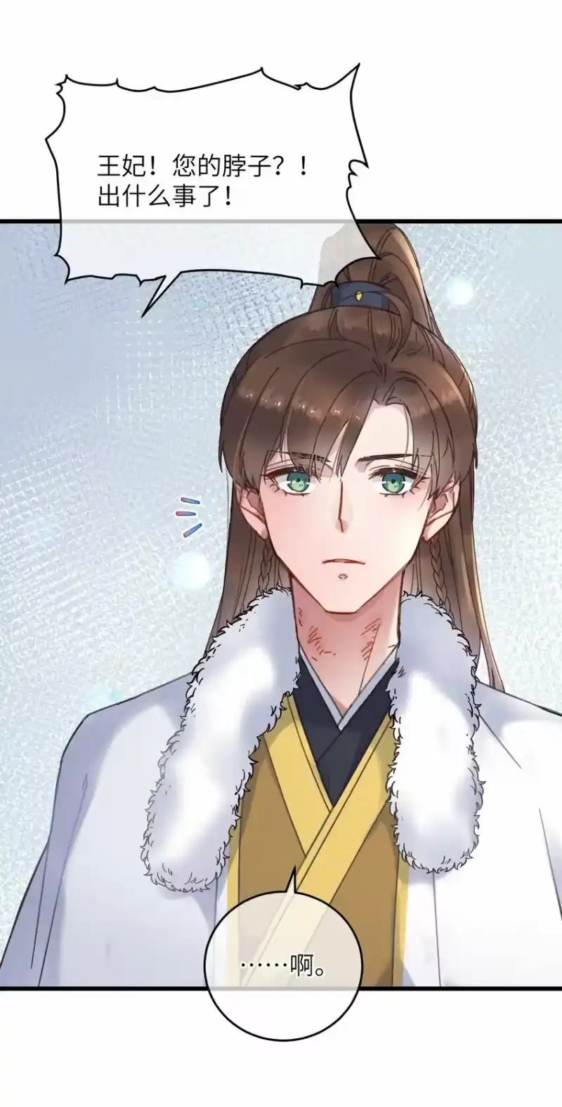 嫁入王府的我，只想搞钱_h 052 计上心头 第19页
