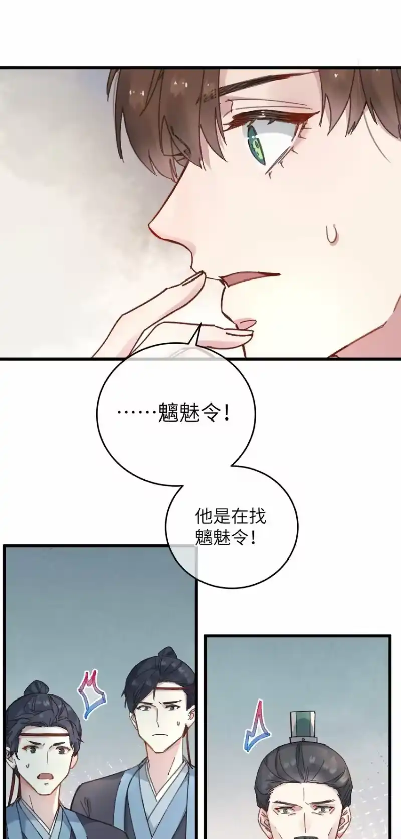 嫁入王府的我，只想搞钱_h 052 计上心头 第28页