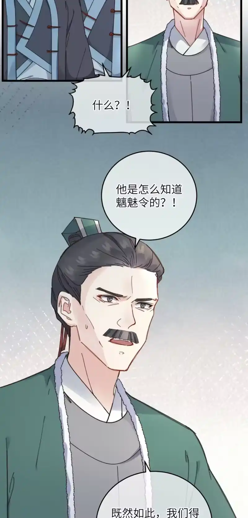 嫁入王府的我，只想搞钱_h 052 计上心头 第29页