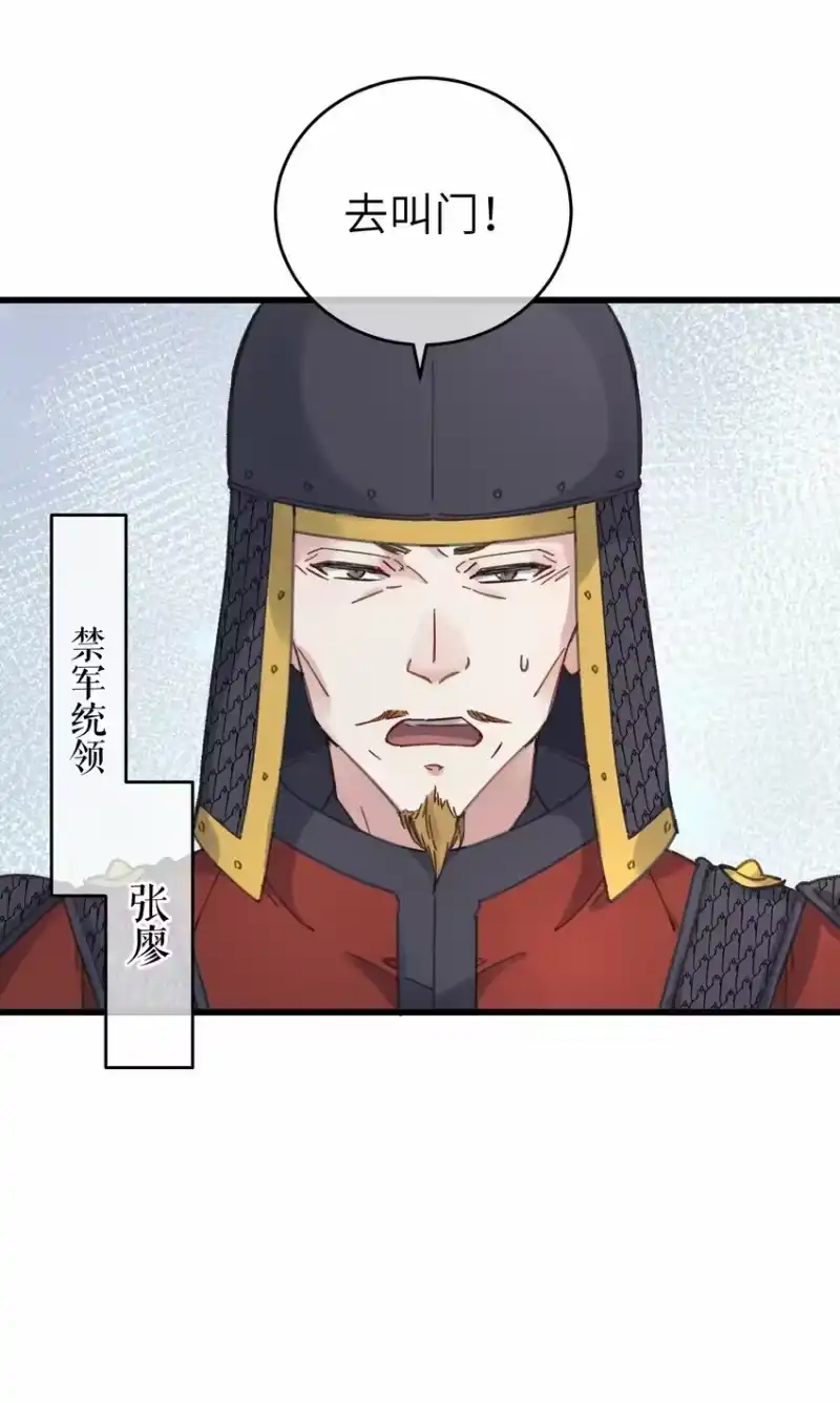 嫁入王府的我，只想搞钱_h 052 计上心头 第40页
