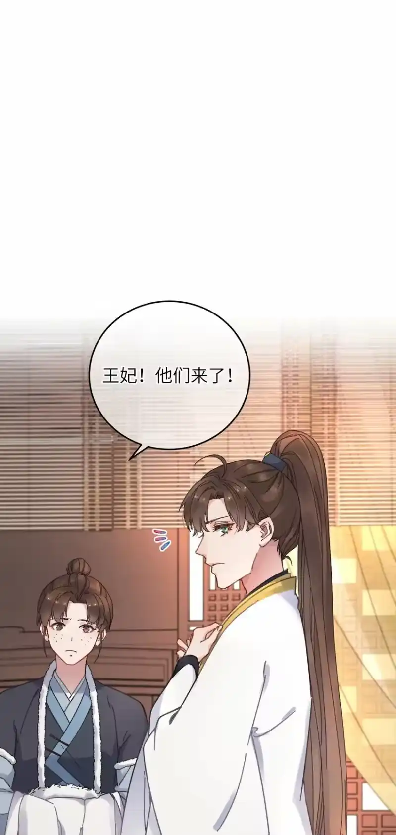 嫁入王府的我，只想搞钱_h 052 计上心头 第41页