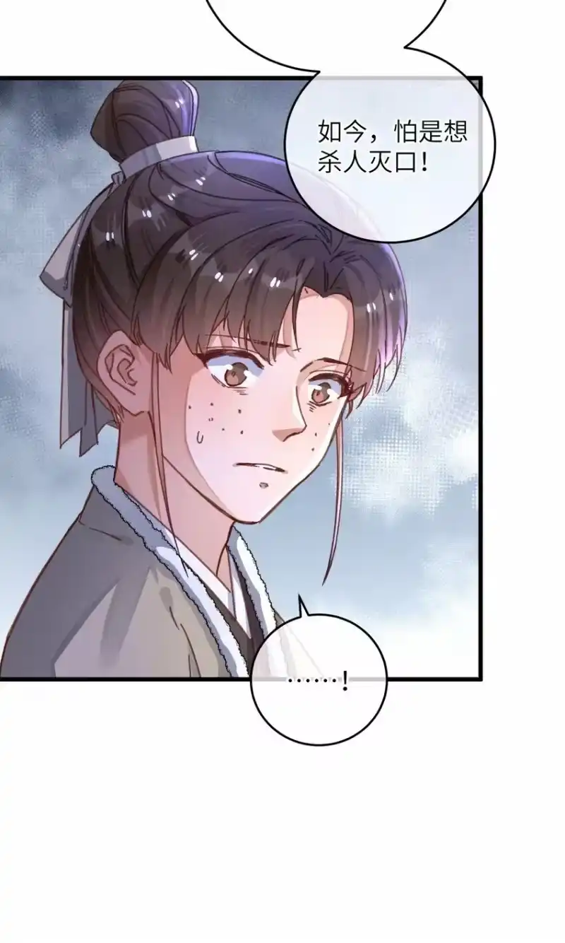 嫁入王府的我，只想搞钱_h 053 你不喜欢吗 第14页