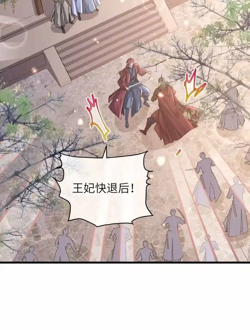嫁入王府的我，只想搞钱_h 053 你不喜欢吗 第16页