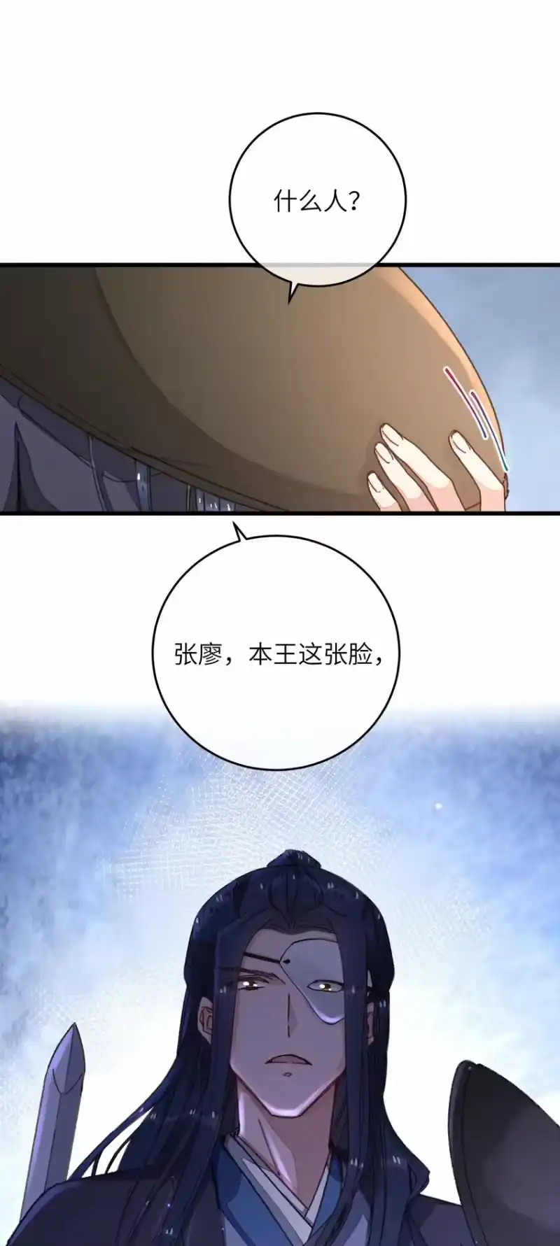 嫁入王府的我，只想搞钱_h 053 你不喜欢吗 第22页