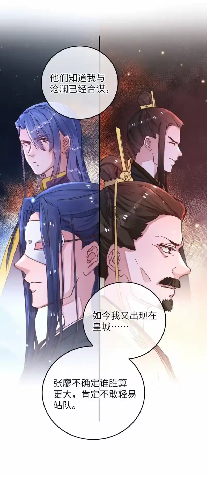 嫁入王府的我，只想搞钱_h 053 你不喜欢吗 第35页