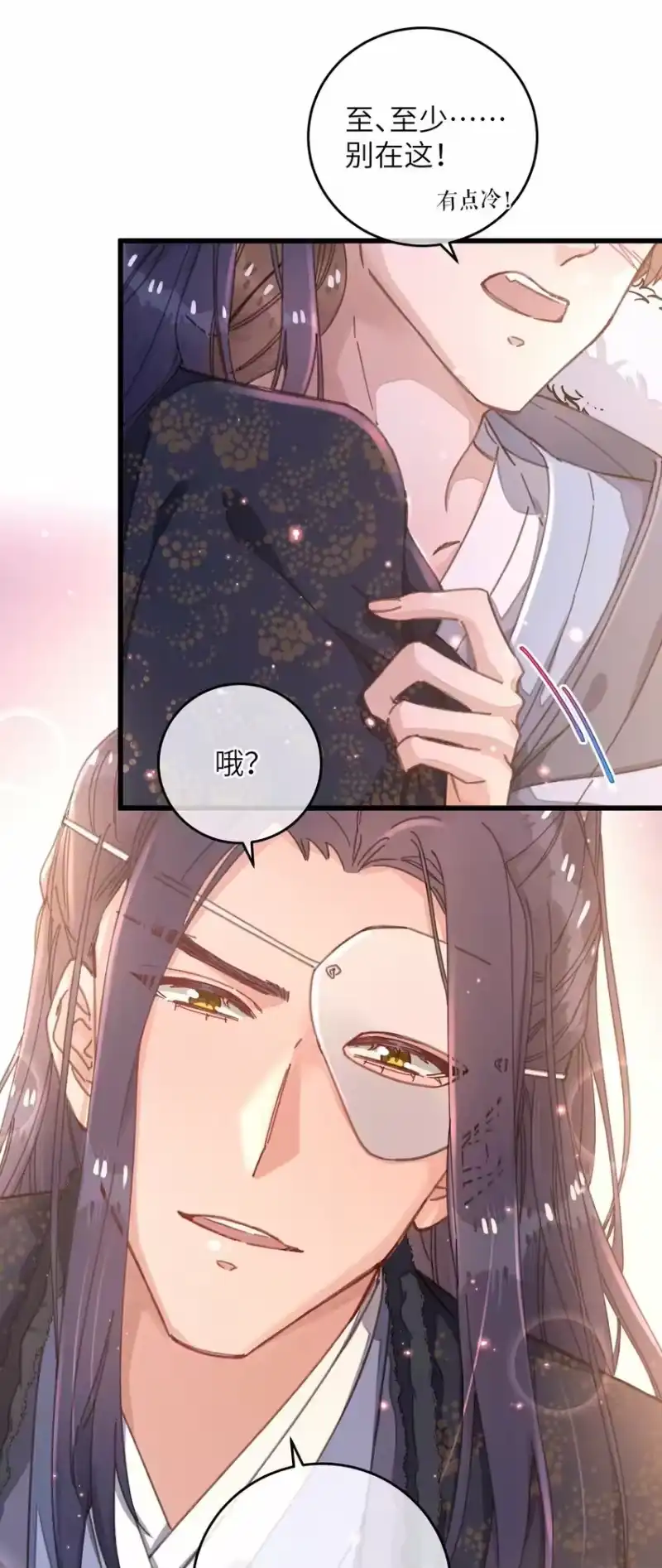 嫁入王府的我，只想搞钱_h 053 你不喜欢吗 第40页