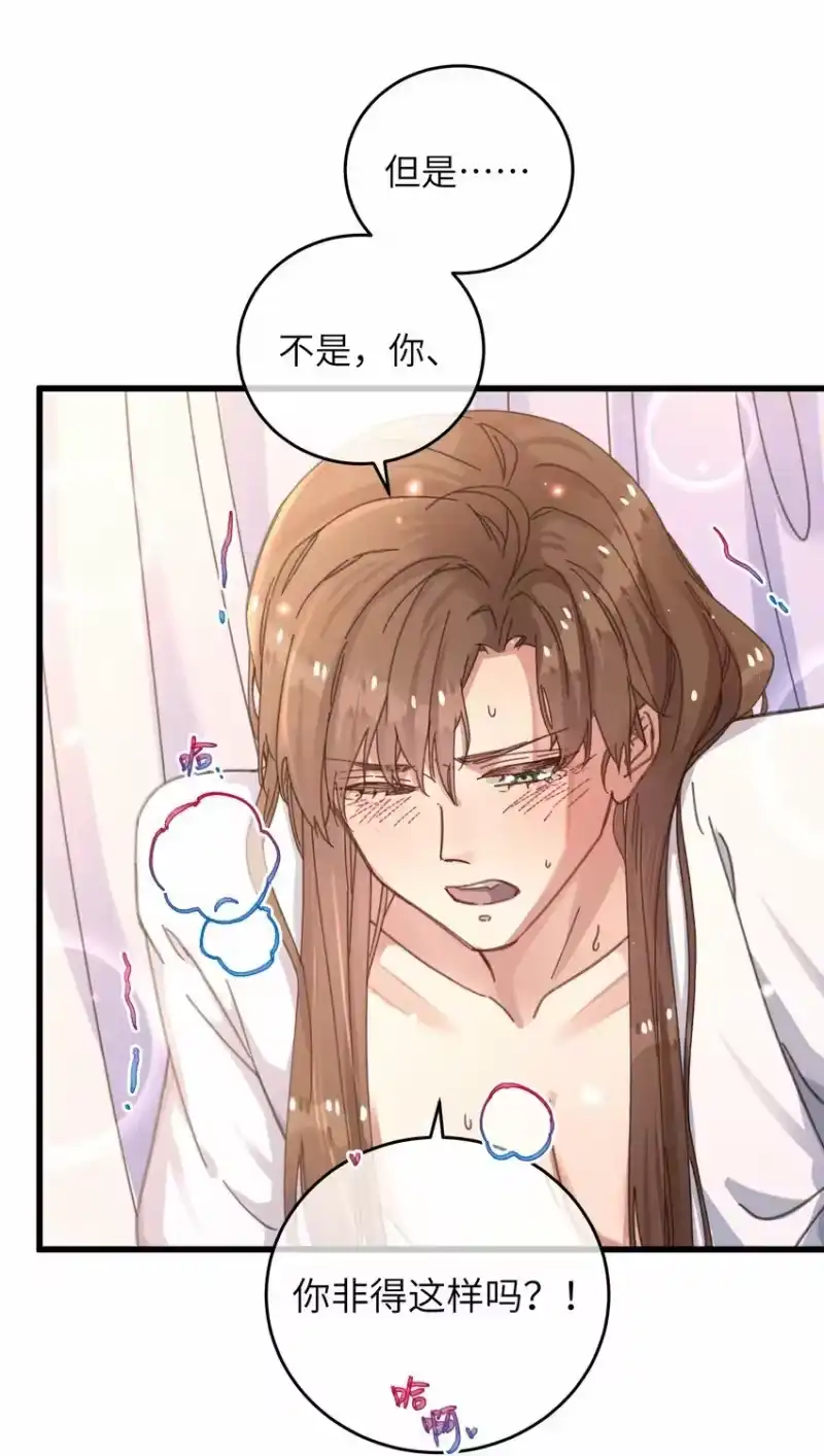 嫁入王府的我，只想搞钱_h 053 你不喜欢吗 第43页