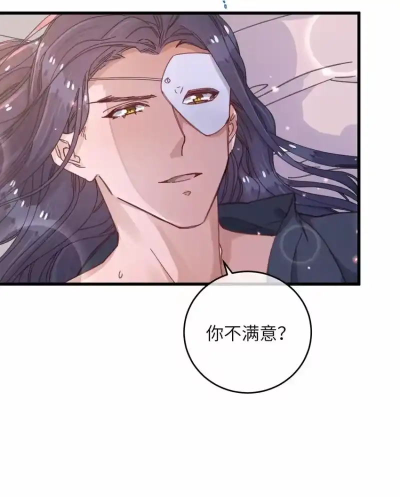 嫁入王府的我，只想搞钱_h 053 你不喜欢吗 第44页