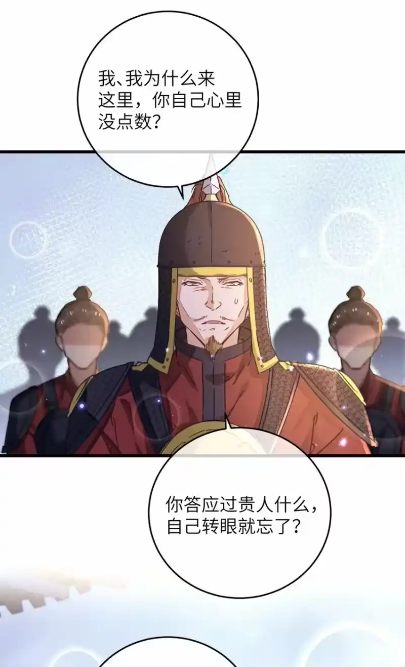 嫁入王府的我，只想搞钱_h 053 你不喜欢吗 第5页