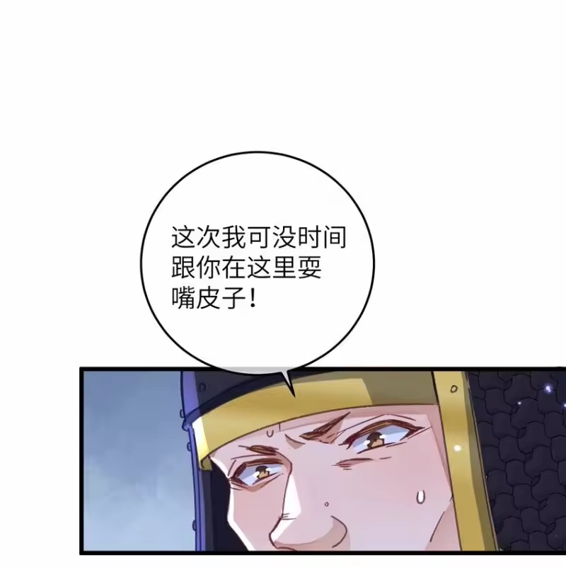 嫁入王府的我，只想搞钱_h 053 你不喜欢吗 第7页