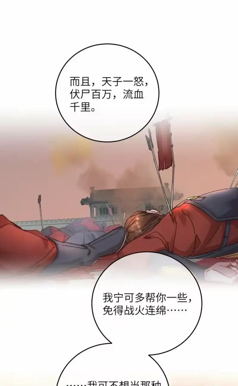 嫁入王府的我，只想搞钱_h 054 巫蛊先生 第10页