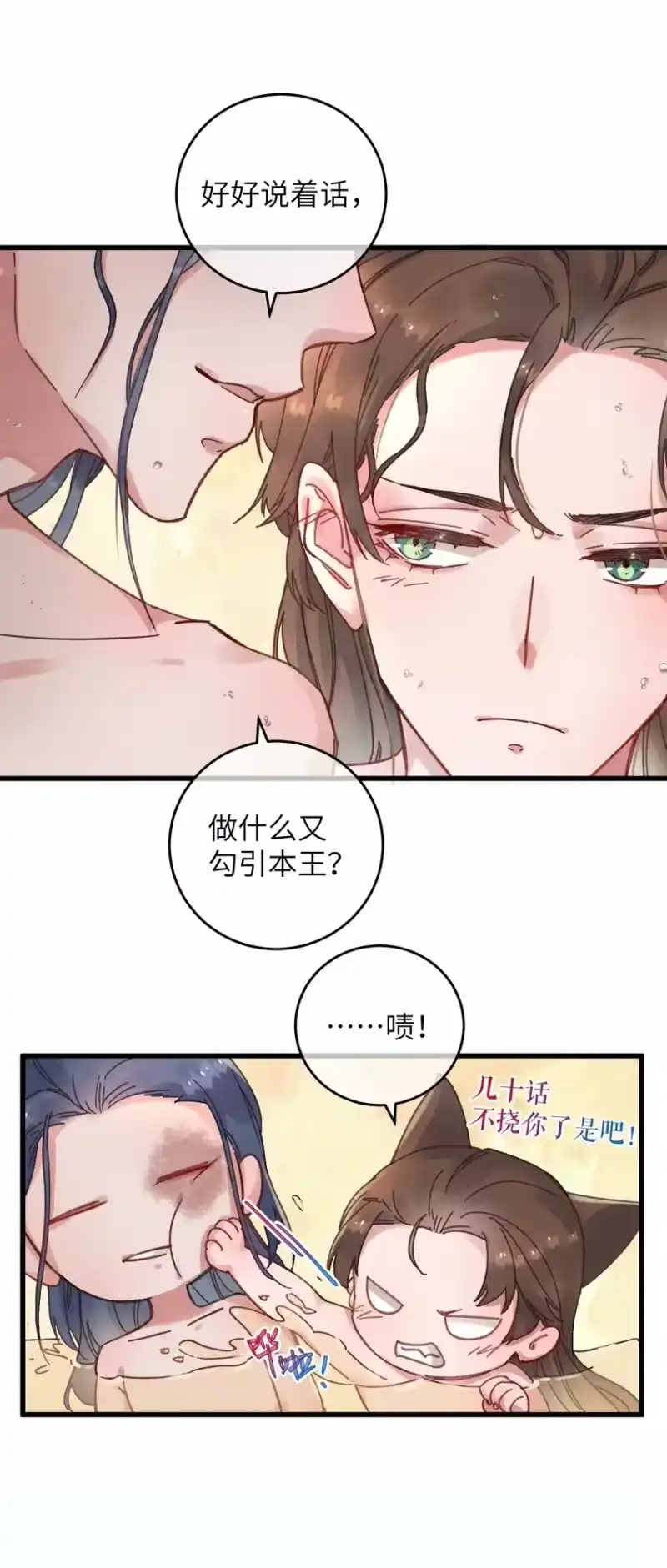 嫁入王府的我，只想搞钱_h 054 巫蛊先生 第12页