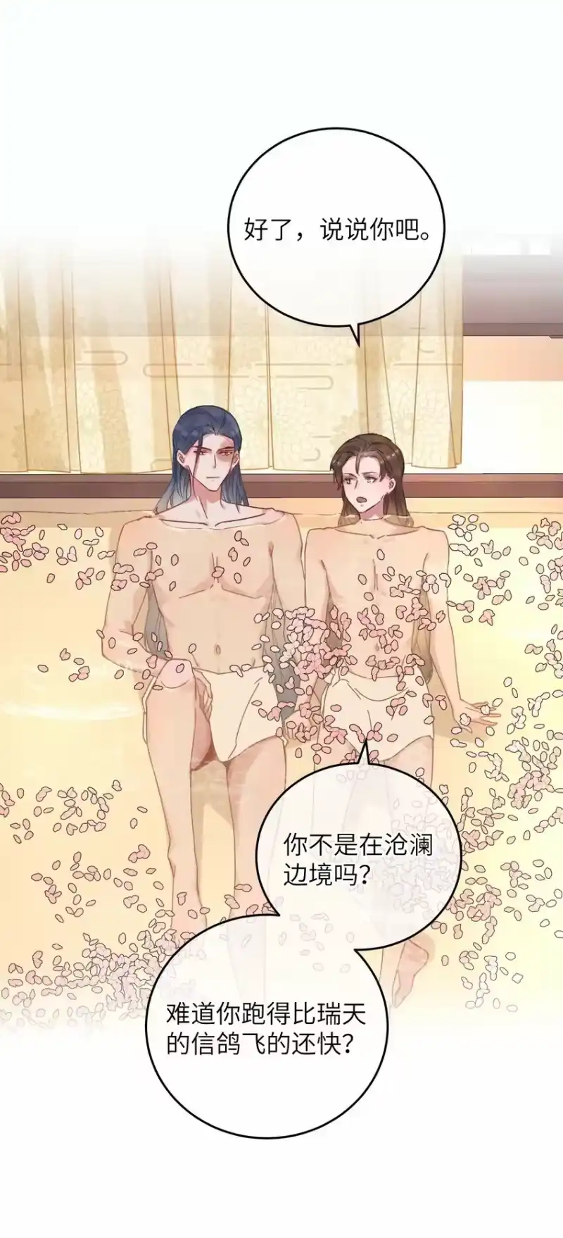 嫁入王府的我，只想搞钱_h 054 巫蛊先生 第13页