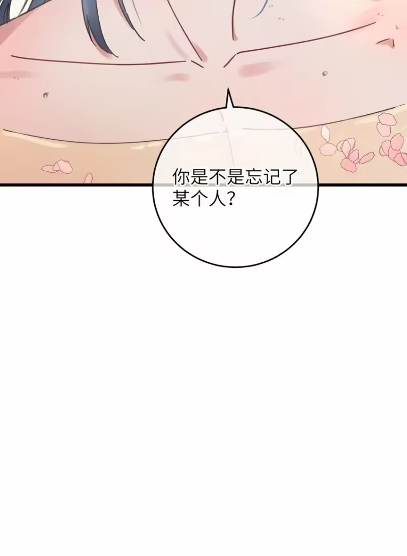 嫁入王府的我，只想搞钱_h 054 巫蛊先生 第15页