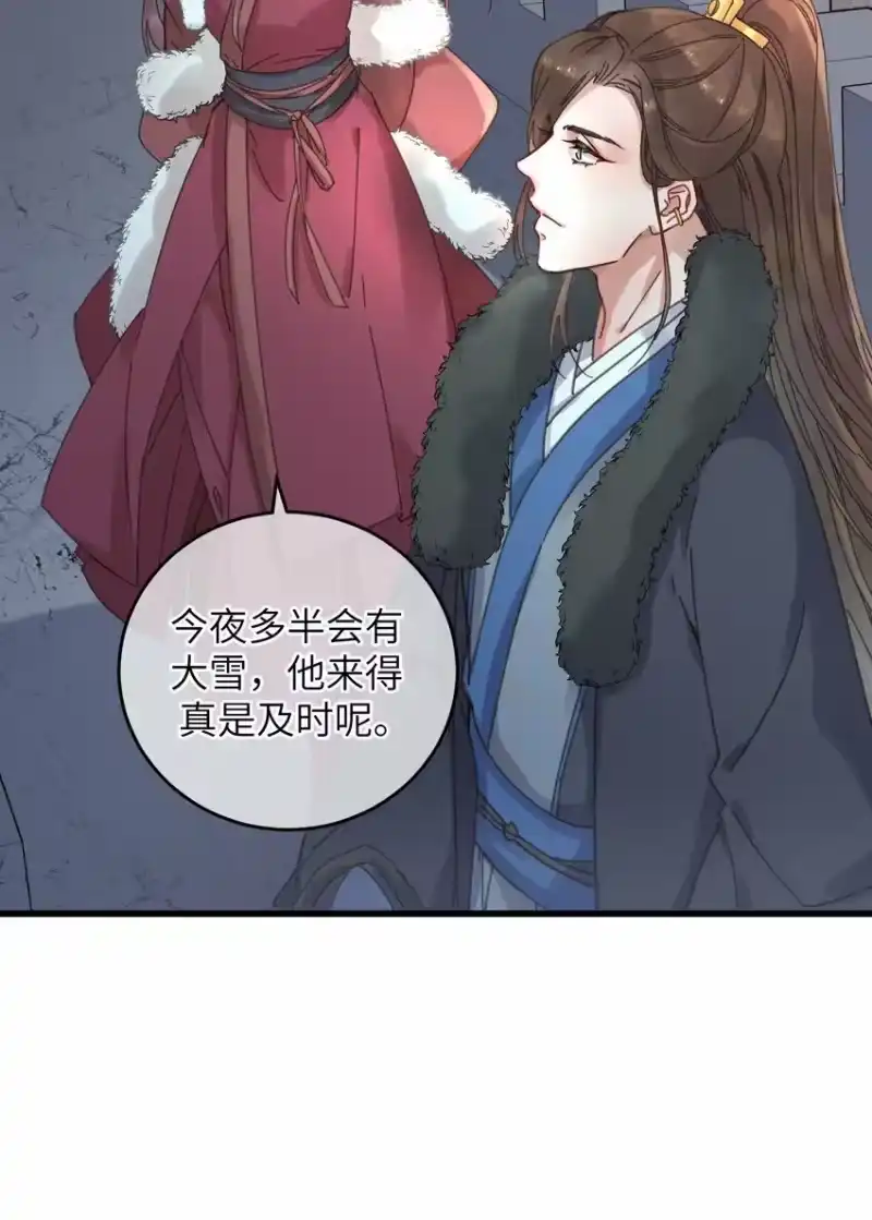 嫁入王府的我，只想搞钱_h 054 巫蛊先生 第20页