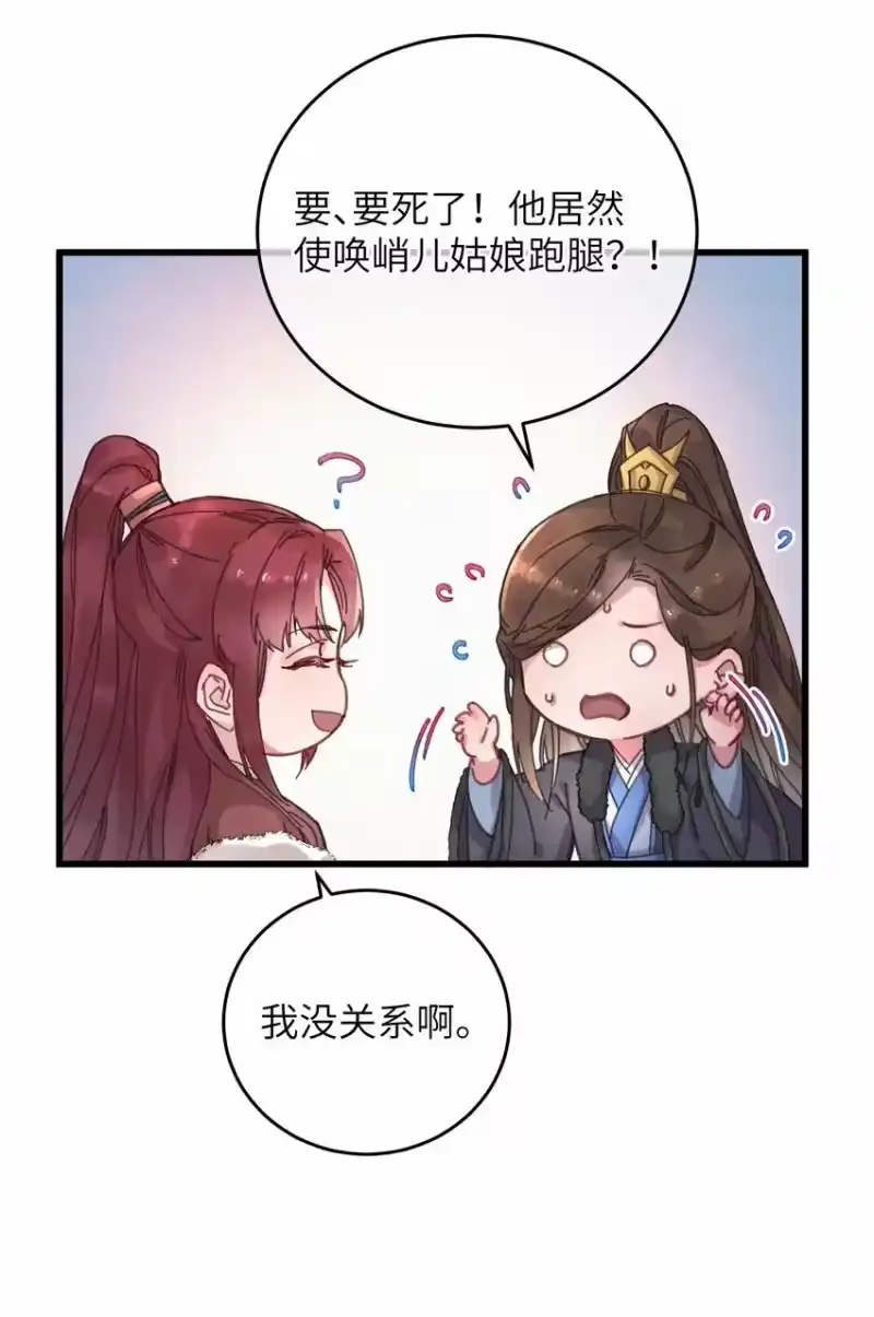 嫁入王府的我，只想搞钱_h 054 巫蛊先生 第21页