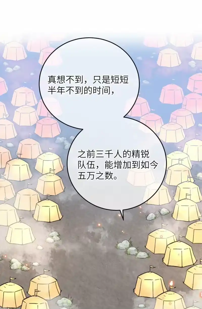 嫁入王府的我，只想搞钱_h 054 巫蛊先生 第22页