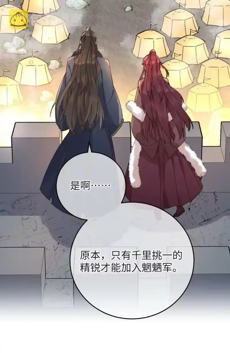 嫁入王府的我，只想搞钱_h 054 巫蛊先生 第23页