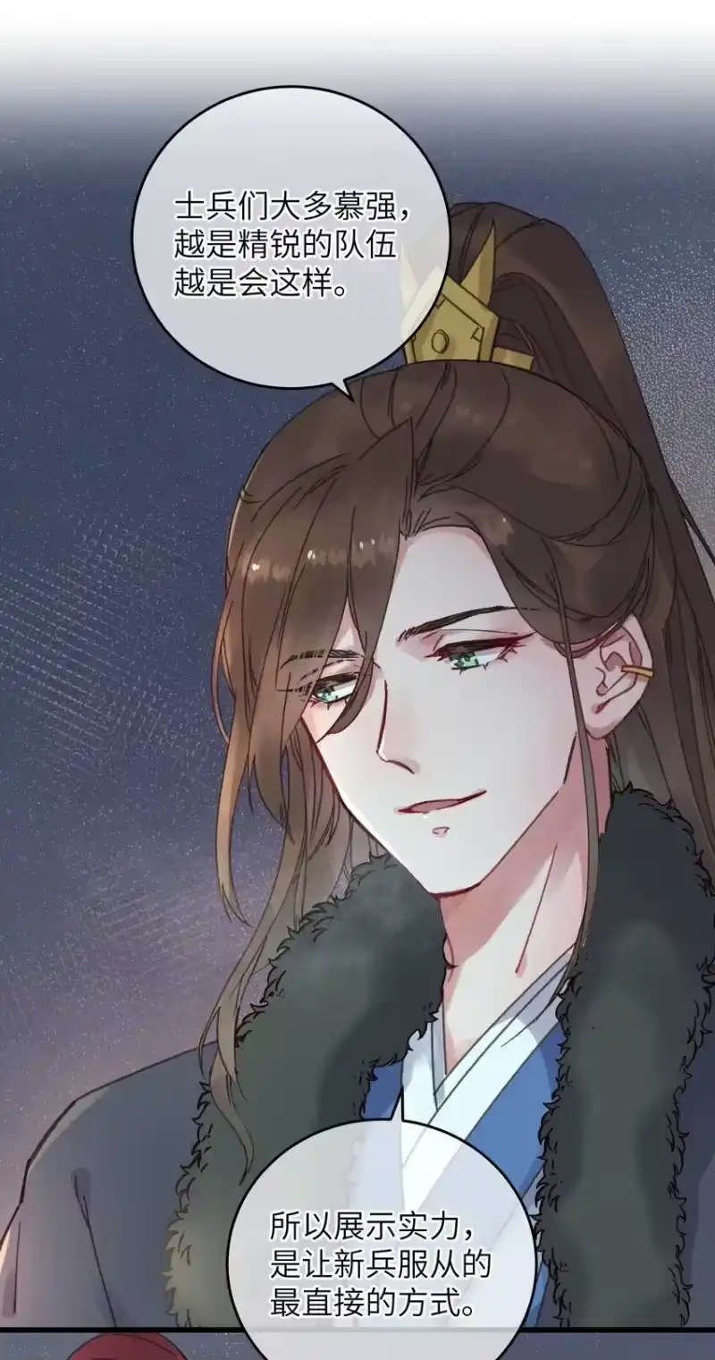嫁入王府的我，只想搞钱_h 054 巫蛊先生 第28页