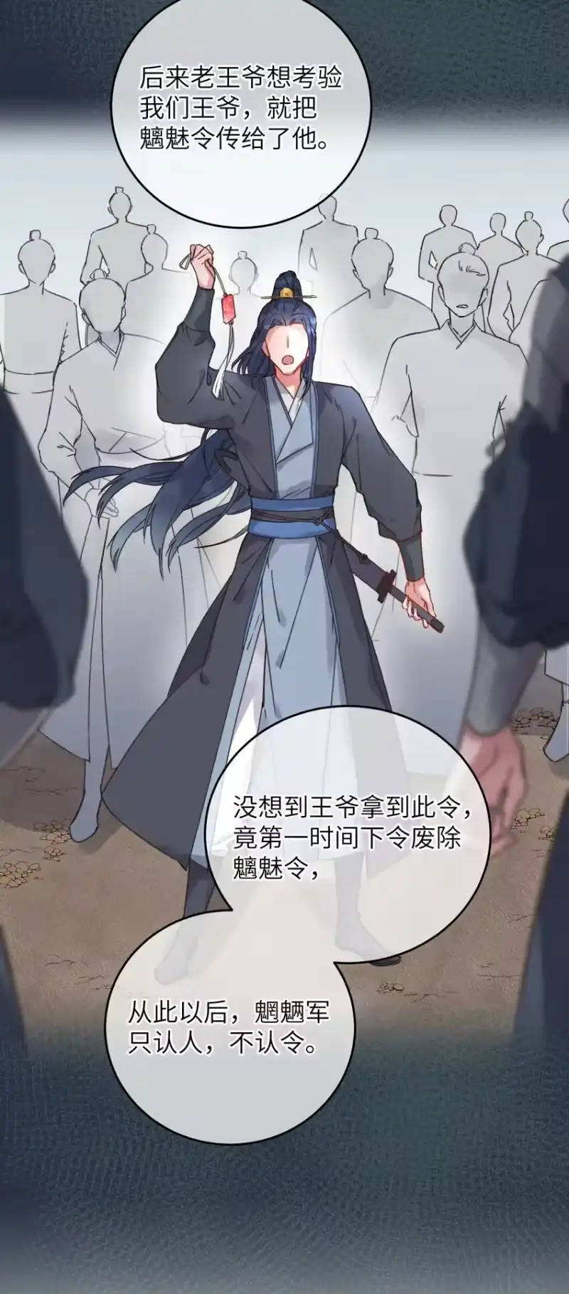 嫁入王府的我，只想搞钱_h 054 巫蛊先生 第31页