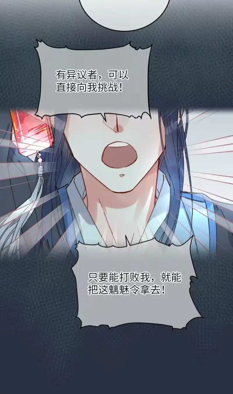 嫁入王府的我，只想搞钱_h 054 巫蛊先生 第33页