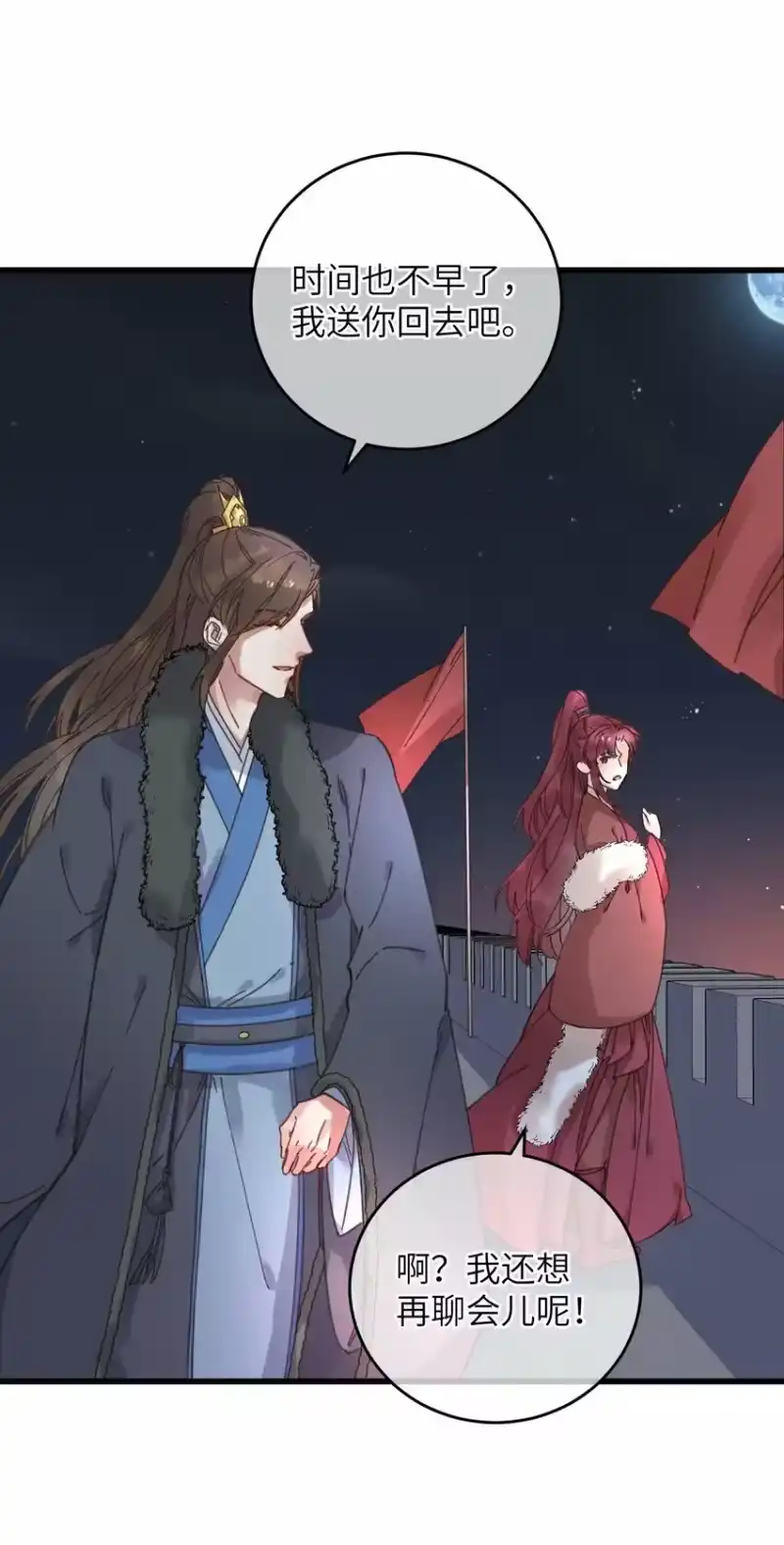 嫁入王府的我，只想搞钱_h 054 巫蛊先生 第37页
