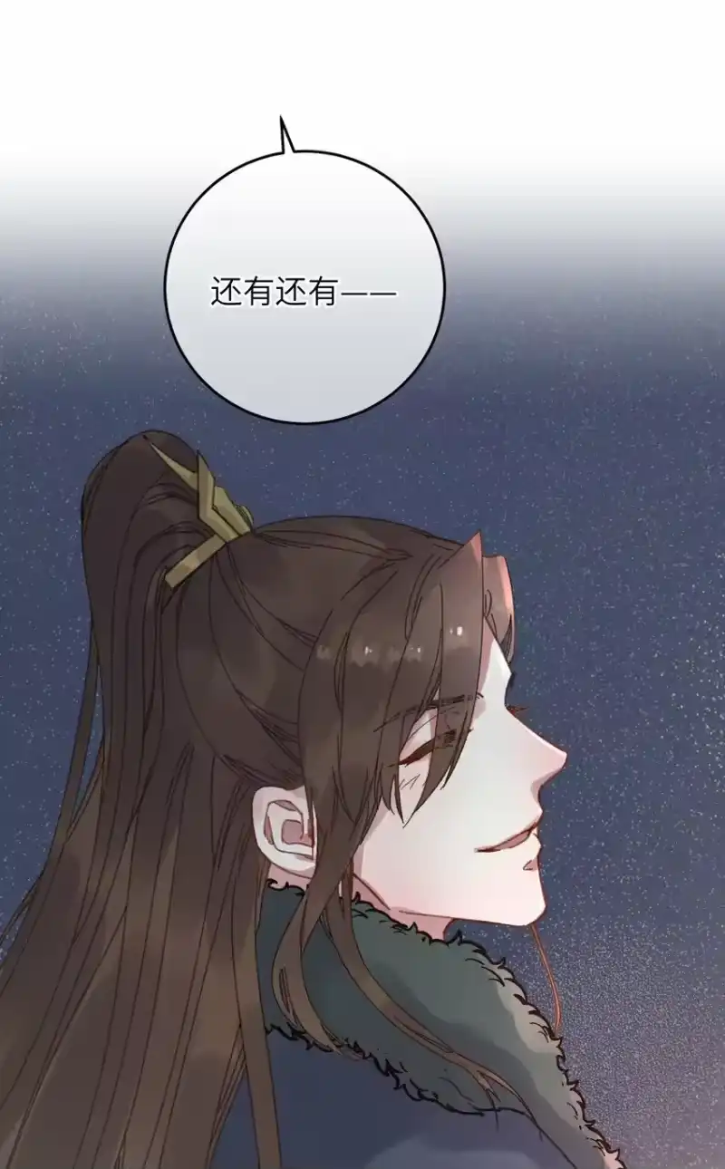 嫁入王府的我，只想搞钱_h 054 巫蛊先生 第39页