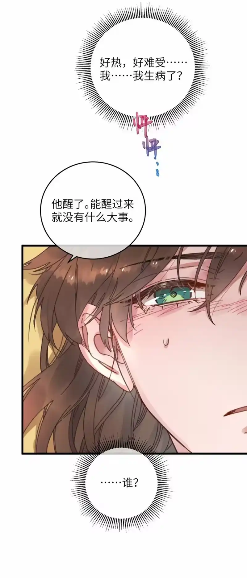 嫁入王府的我，只想搞钱_h 054 巫蛊先生 第42页