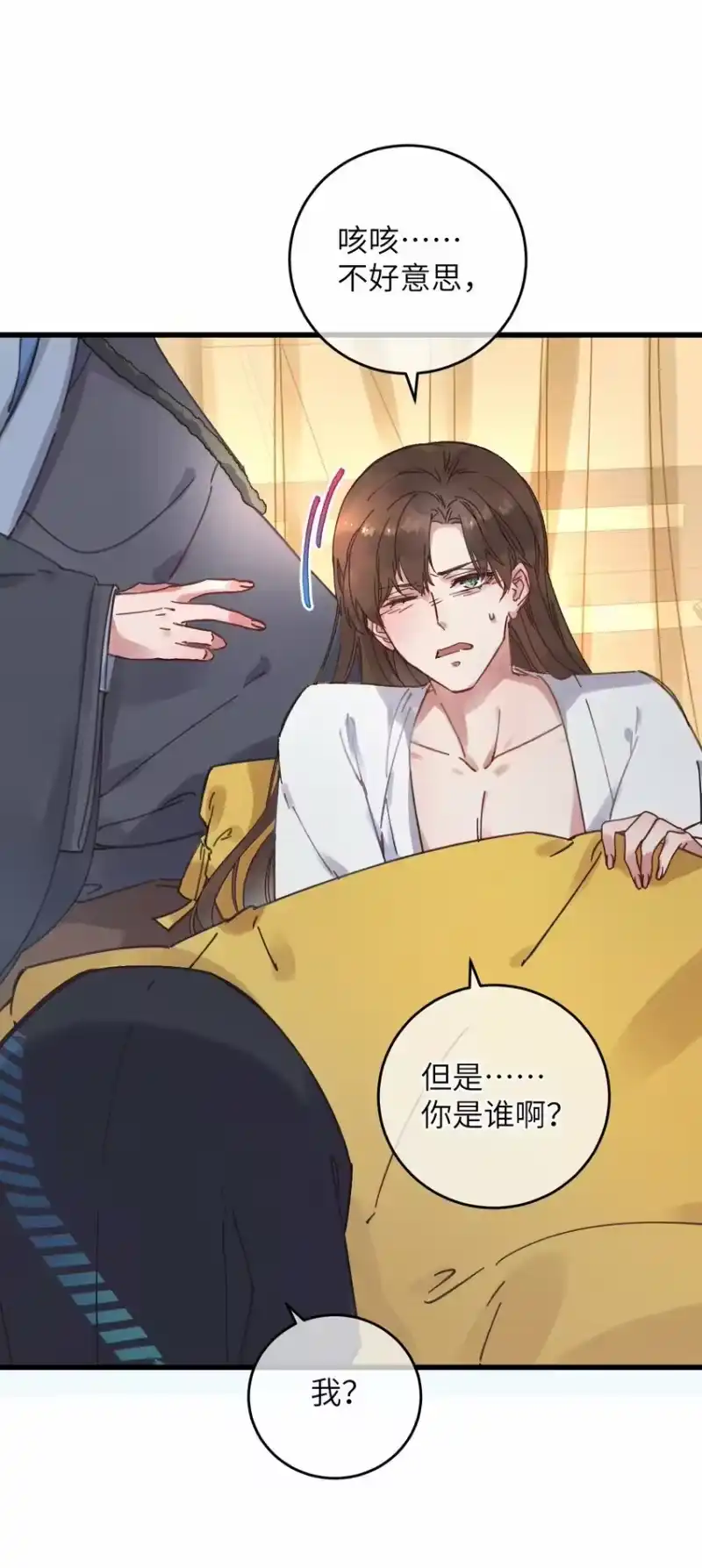 嫁入王府的我，只想搞钱_h 054 巫蛊先生 第46页
