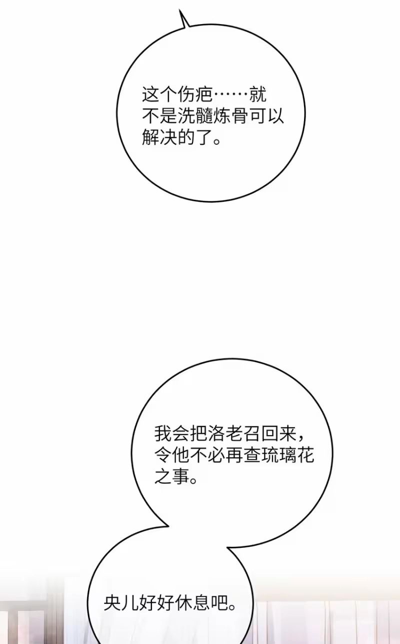 嫁入王府的我，只想搞钱_h 055 你到底经历了什么 第11页