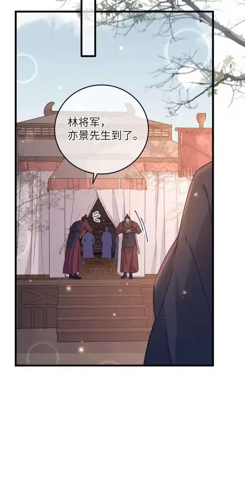 嫁入王府的我，只想搞钱_h 055 你到底经历了什么 第14页