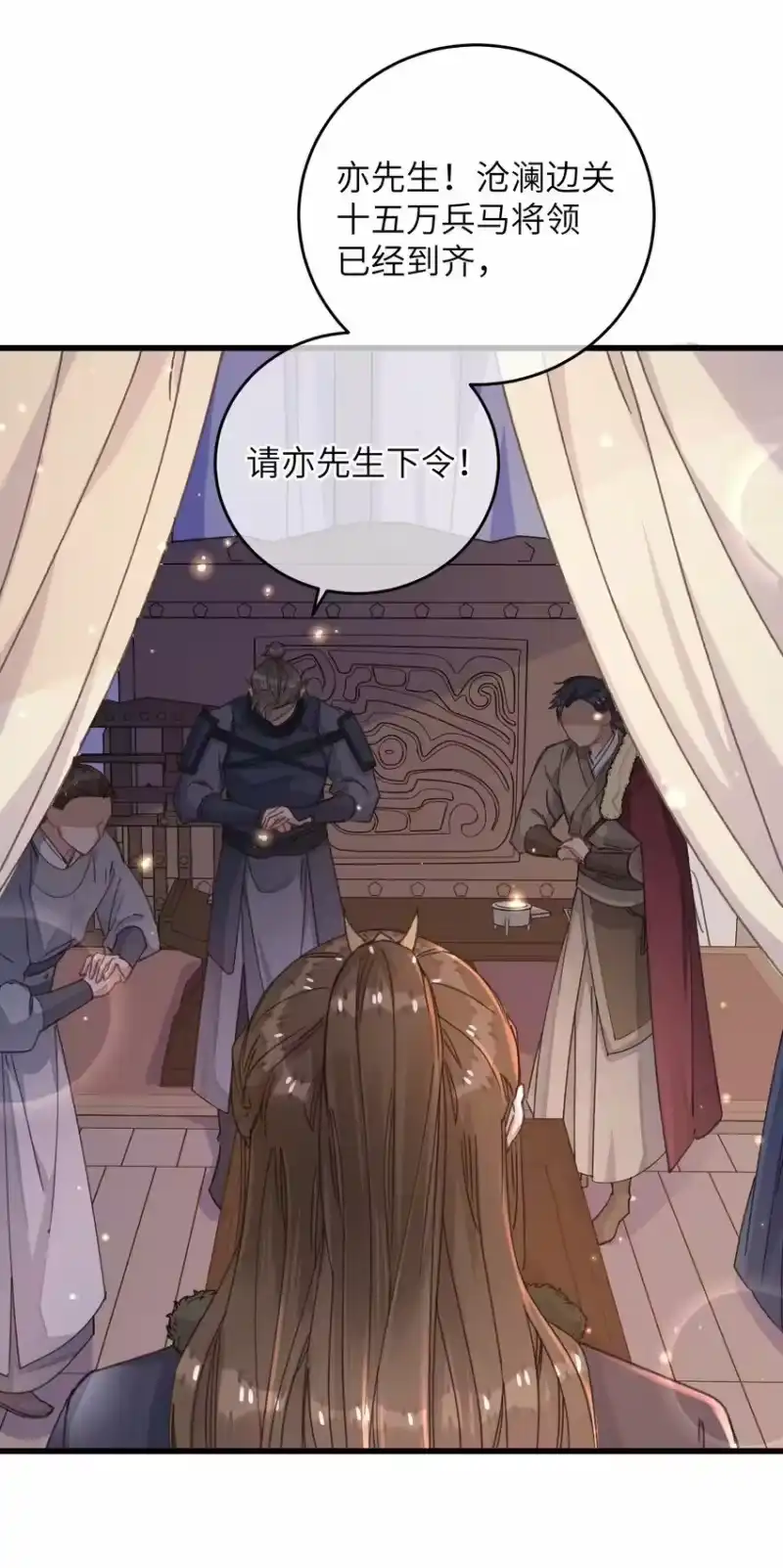 嫁入王府的我，只想搞钱_h 055 你到底经历了什么 第15页