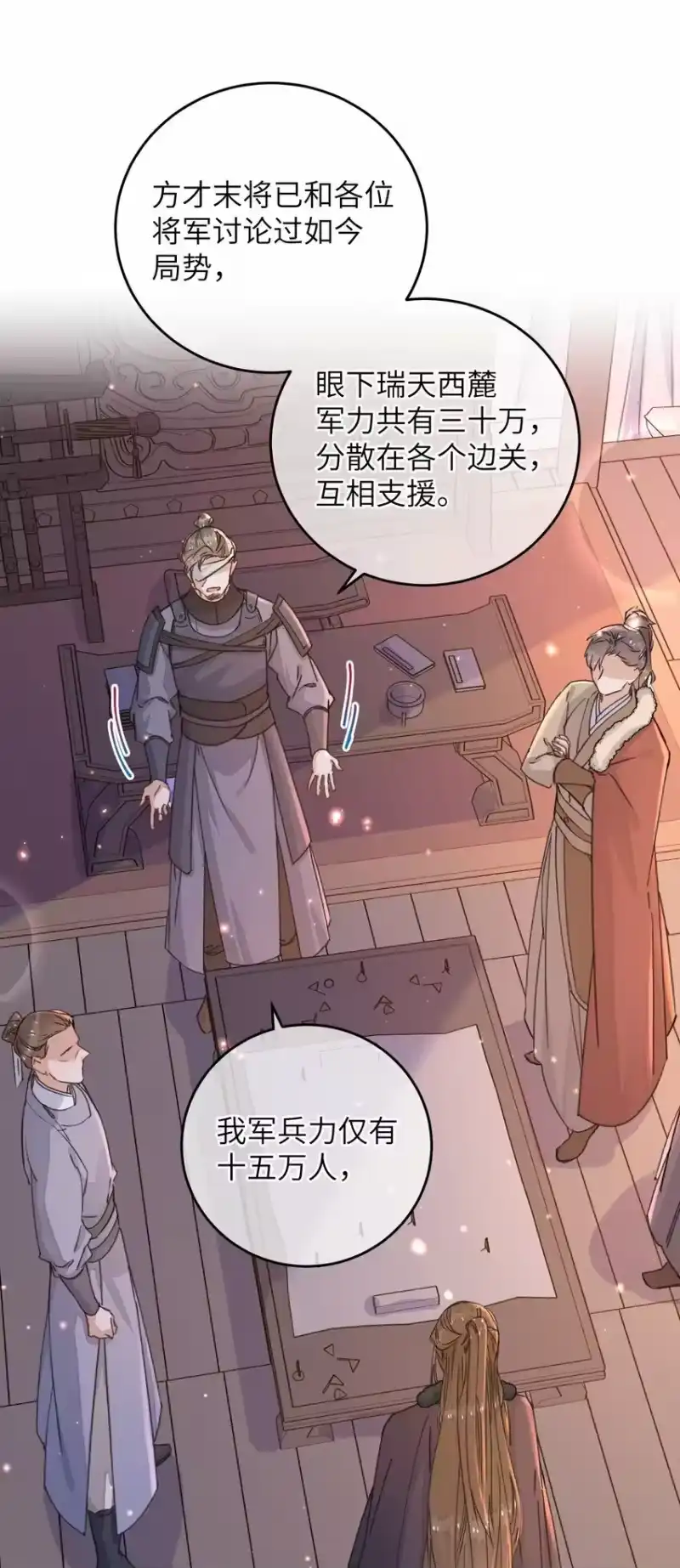 嫁入王府的我，只想搞钱_h 055 你到底经历了什么 第17页