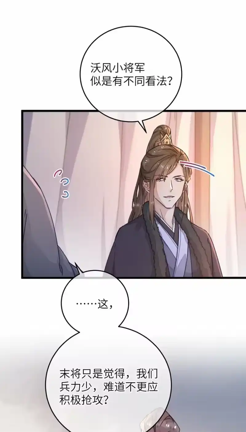 嫁入王府的我，只想搞钱_h 055 你到底经历了什么 第19页