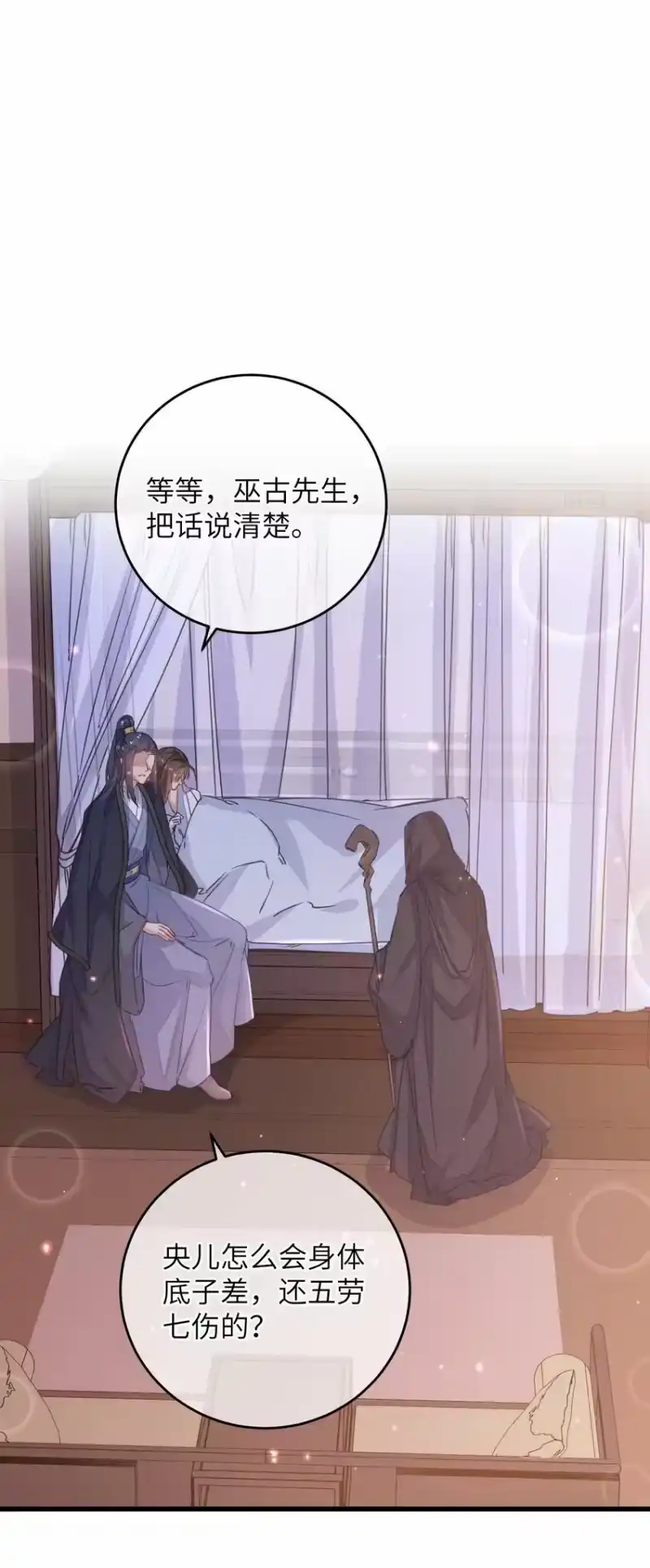 嫁入王府的我，只想搞钱_h 055 你到底经历了什么 第2页