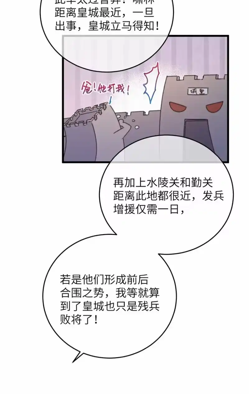 嫁入王府的我，只想搞钱_h 055 你到底经历了什么 第22页
