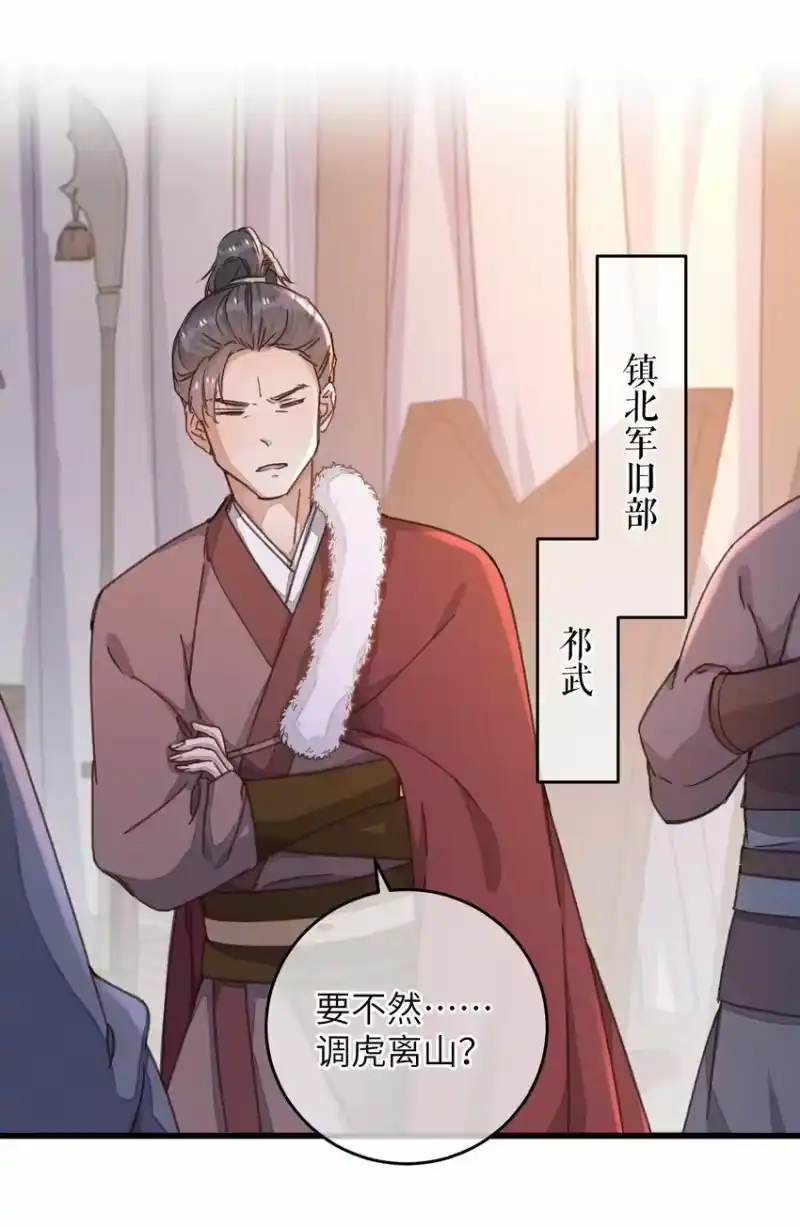 嫁入王府的我，只想搞钱_h 055 你到底经历了什么 第23页