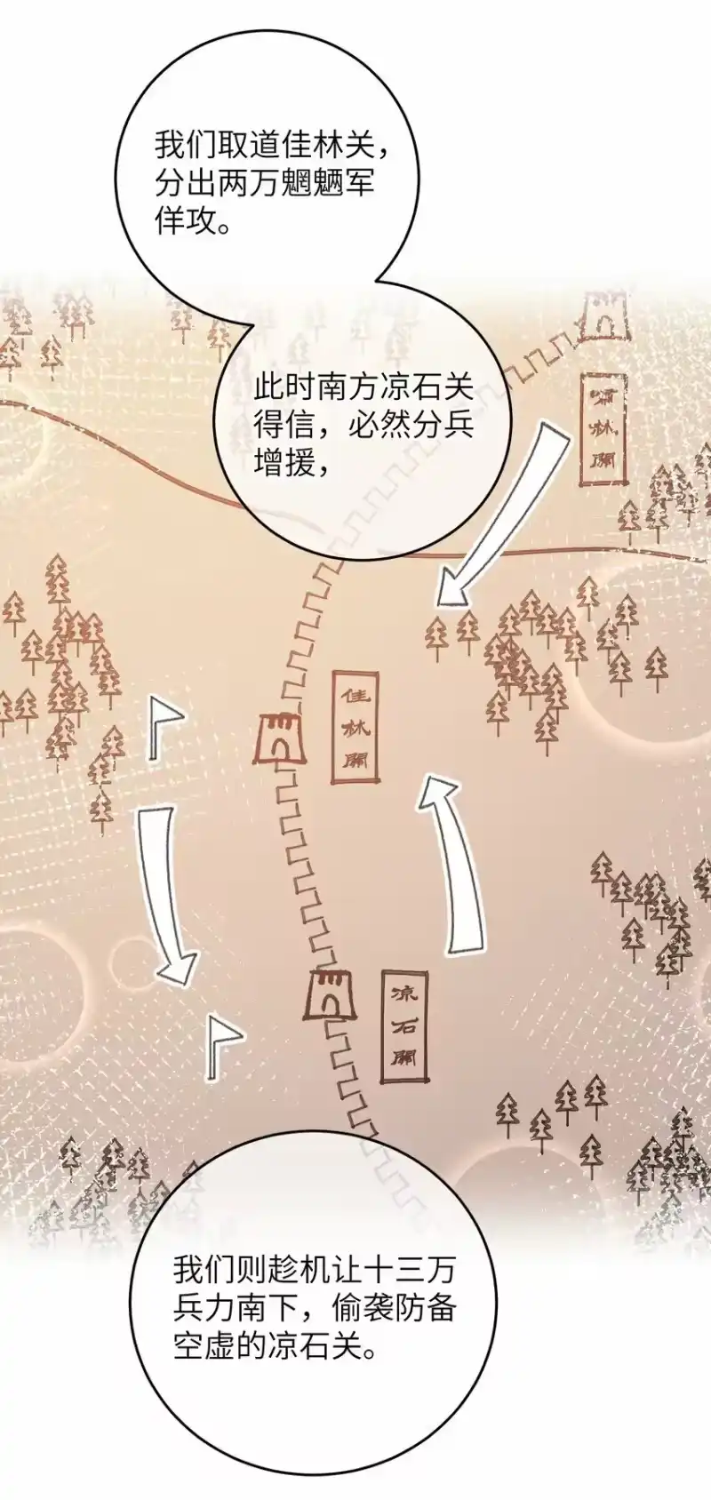 嫁入王府的我，只想搞钱_h 055 你到底经历了什么 第26页