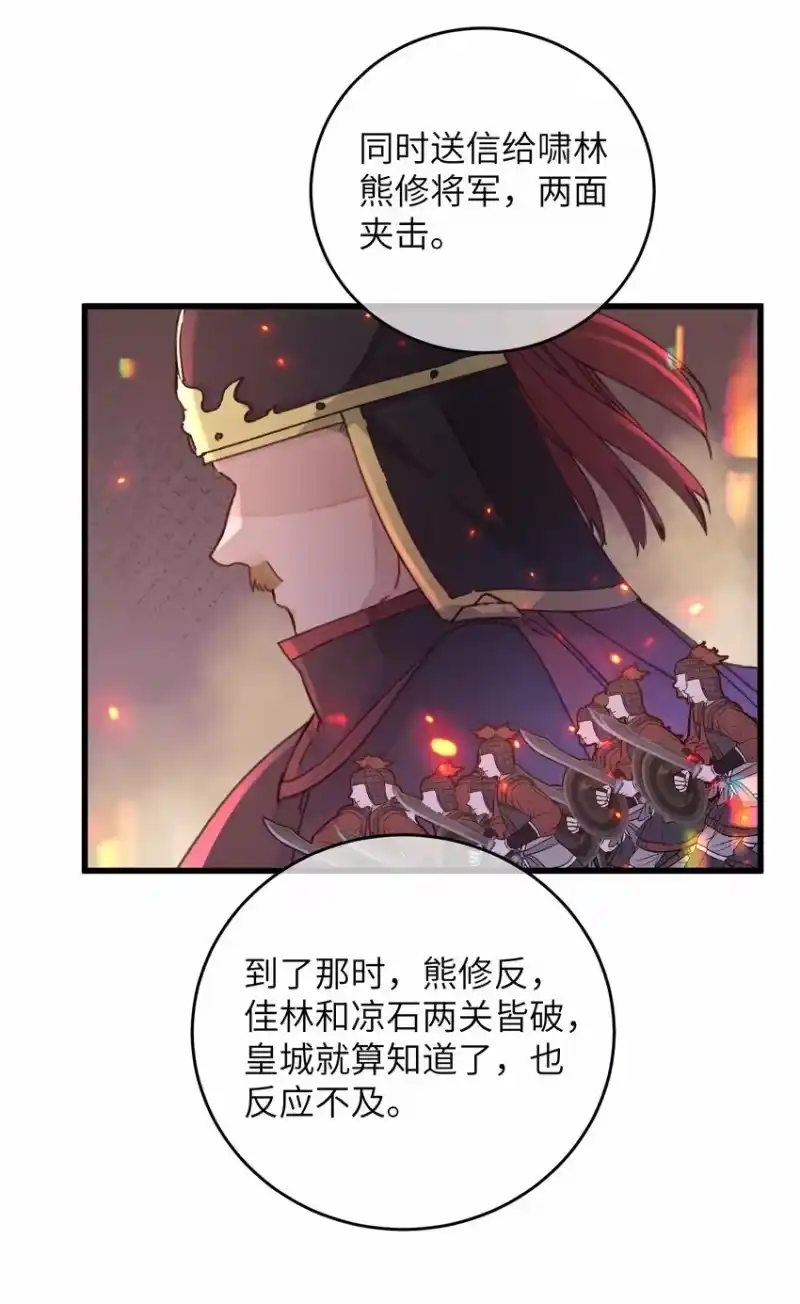 嫁入王府的我，只想搞钱_h 055 你到底经历了什么 第27页