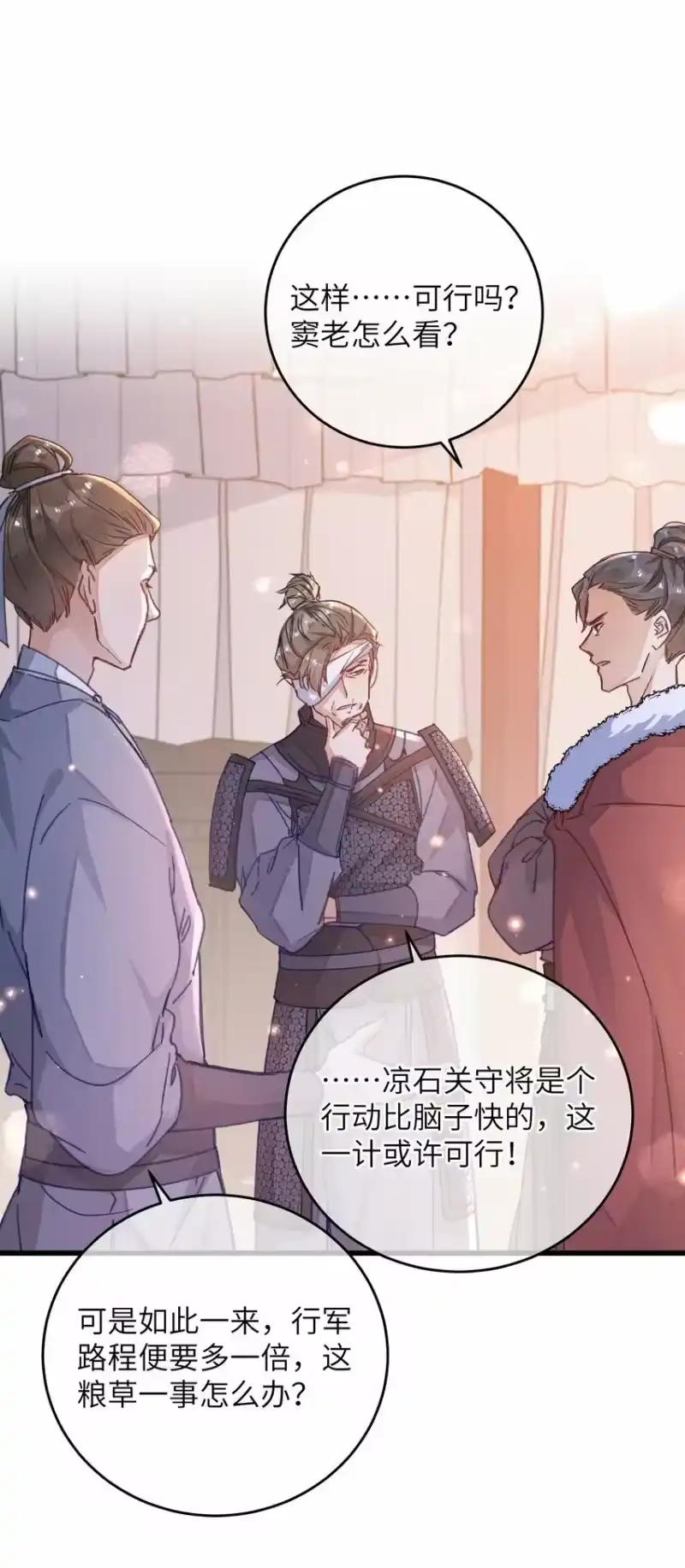 嫁入王府的我，只想搞钱_h 055 你到底经历了什么 第28页