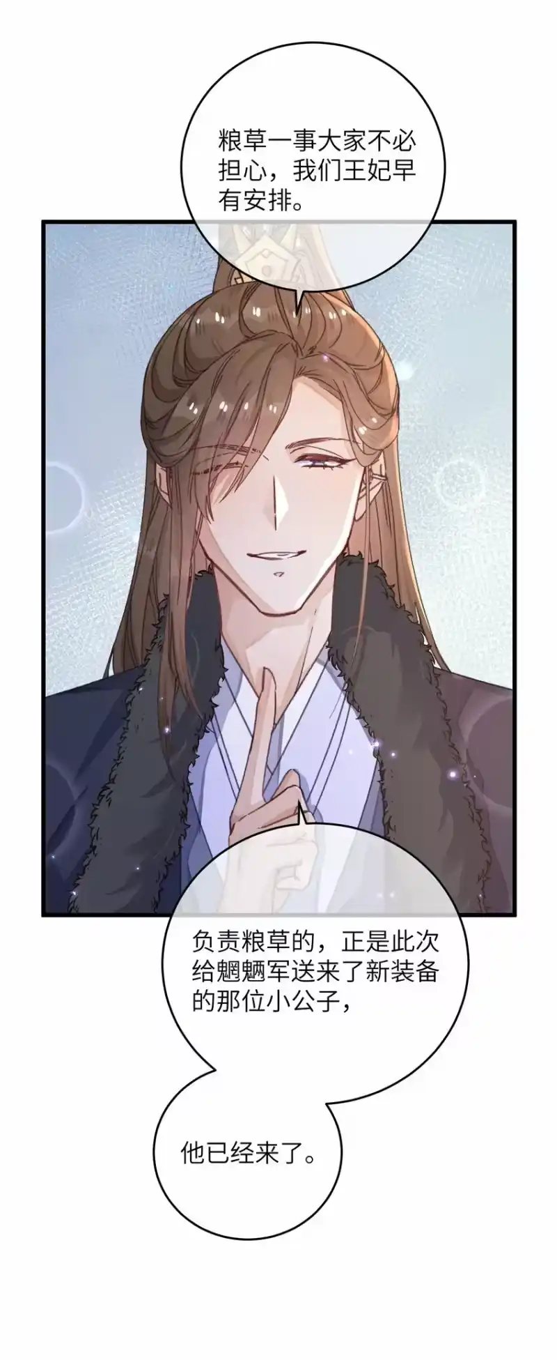 嫁入王府的我，只想搞钱_h 055 你到底经历了什么 第29页