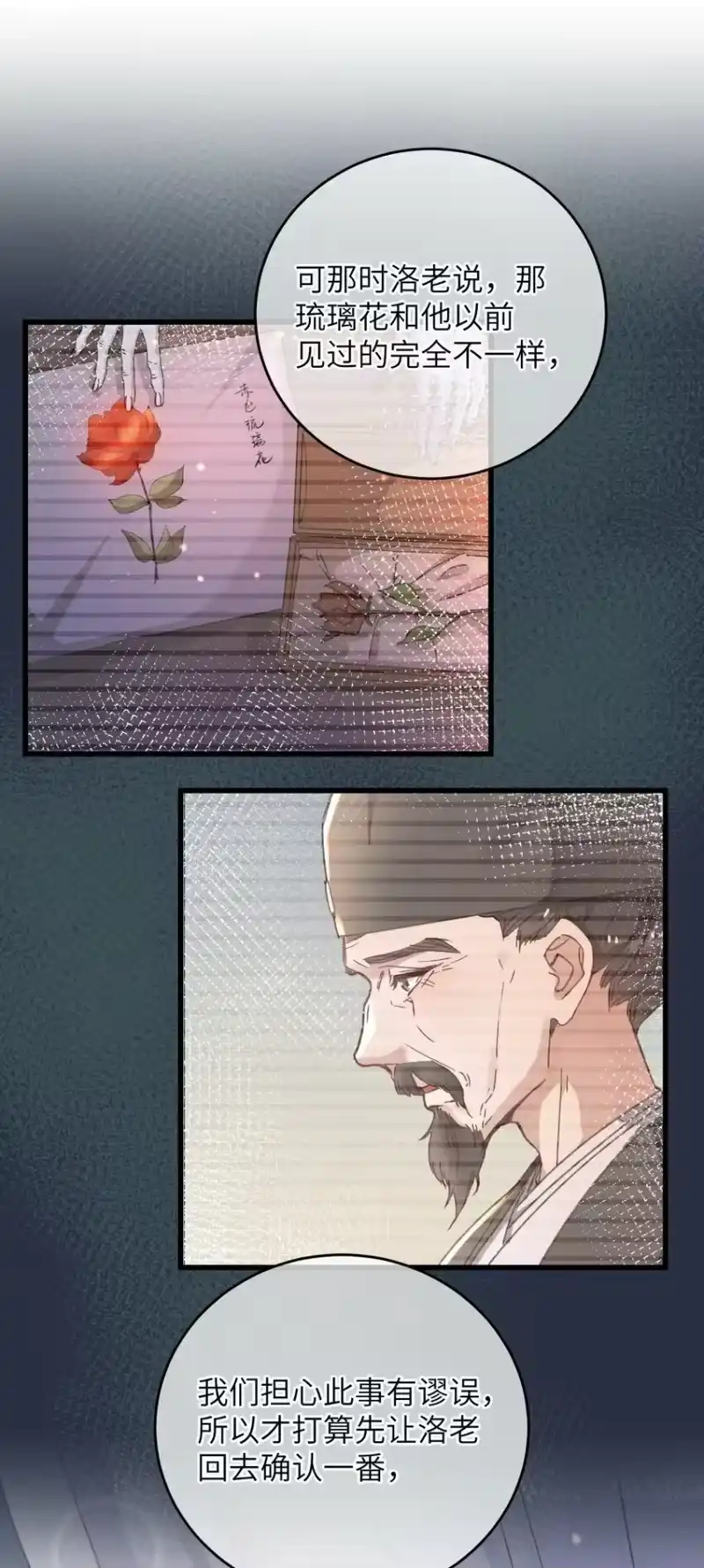 嫁入王府的我，只想搞钱_h 055 你到底经历了什么 第8页