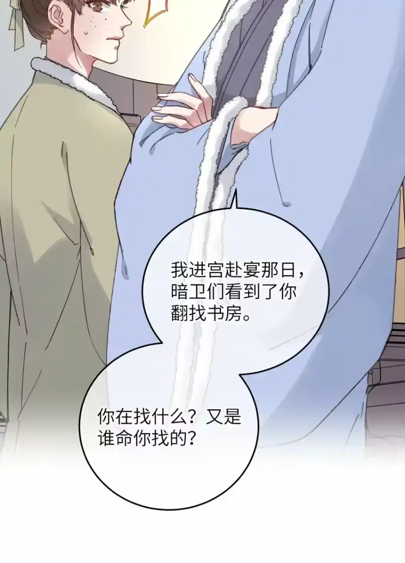 嫁入王府的我，只想搞钱_h 056 一出好戏 第11页