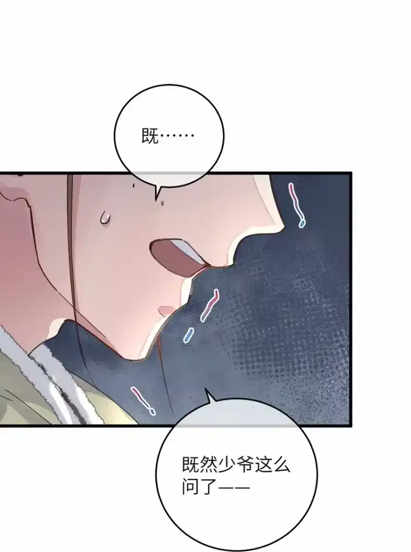 嫁入王府的我，只想搞钱_h 056 一出好戏 第13页