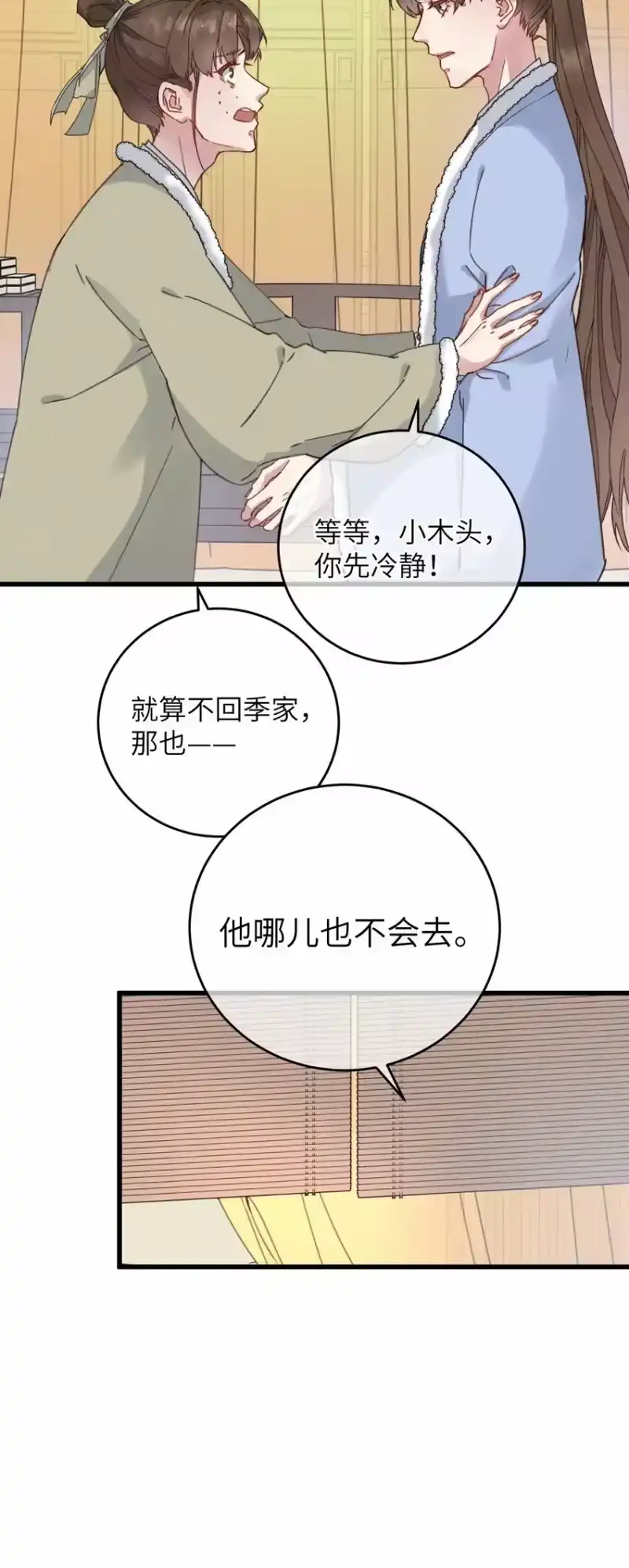 嫁入王府的我，只想搞钱_h 056 一出好戏 第16页